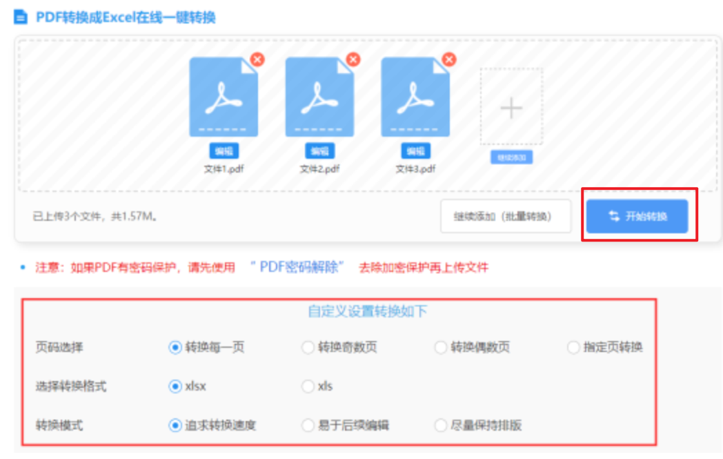 完美体育平台app下载使用讲解 - 开始转换